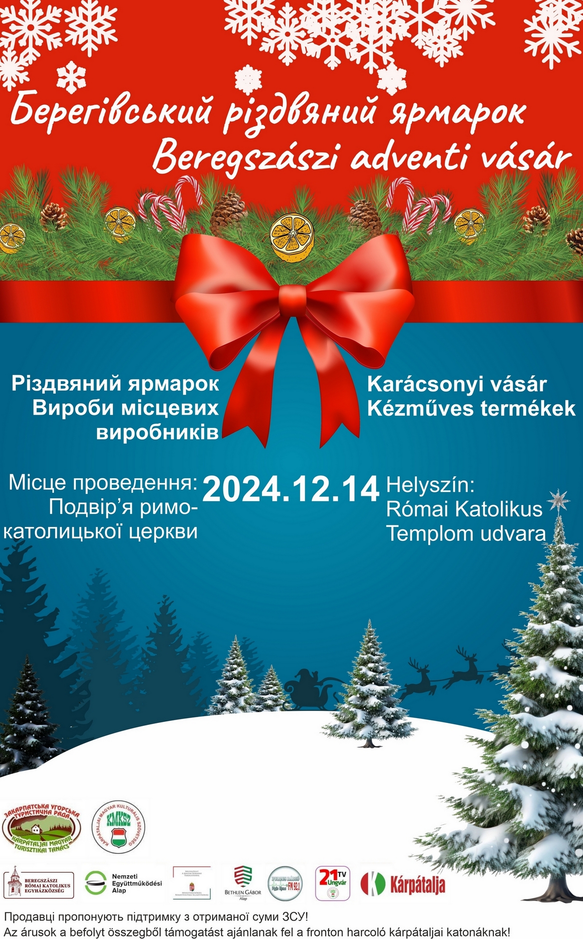 Берегівський різдвяний ярмарок