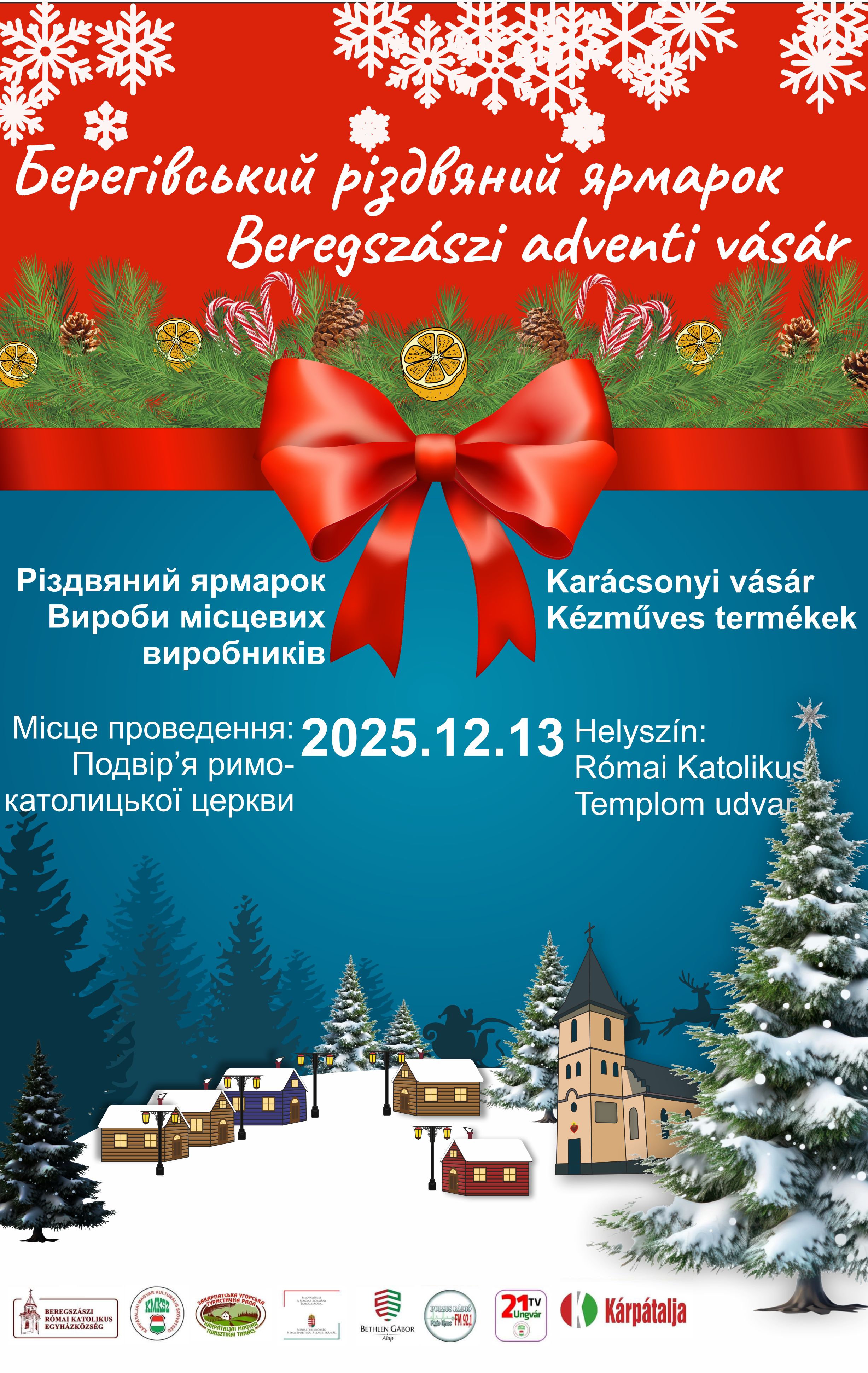 Берегівський різдвяний ярмарок